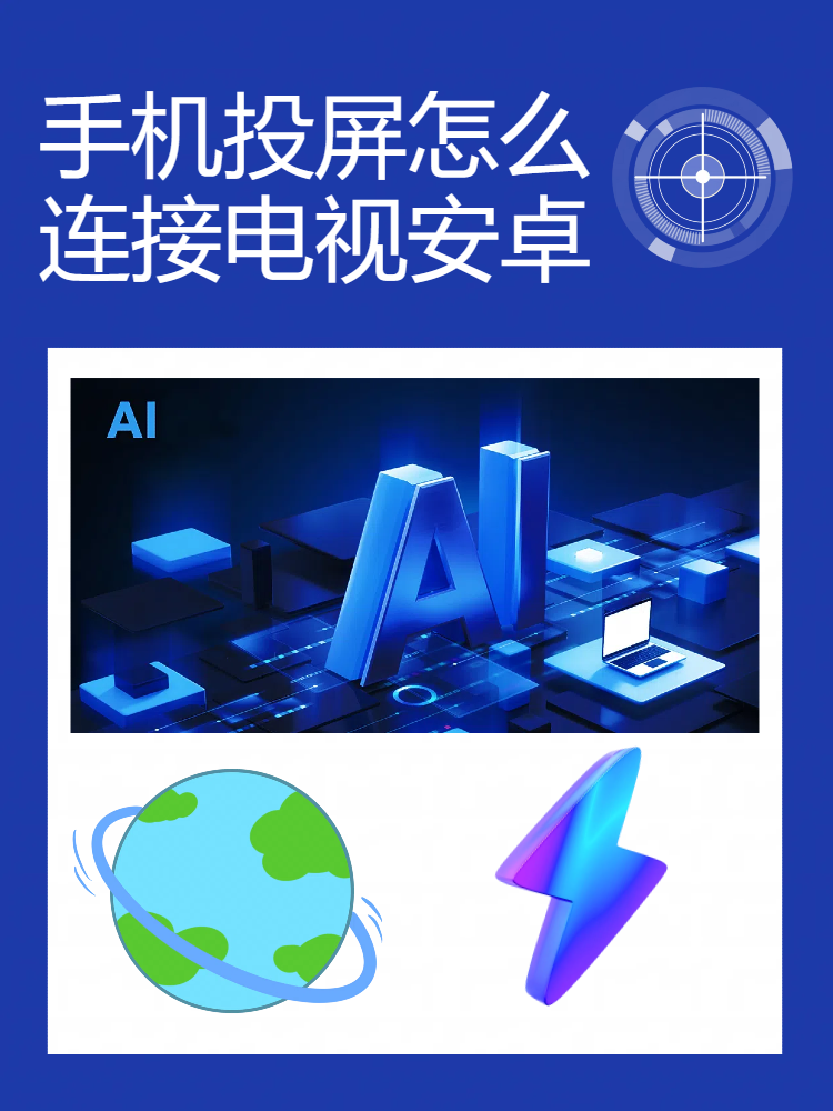 手机游戏投屏电视(手机游戏投屏电视机)