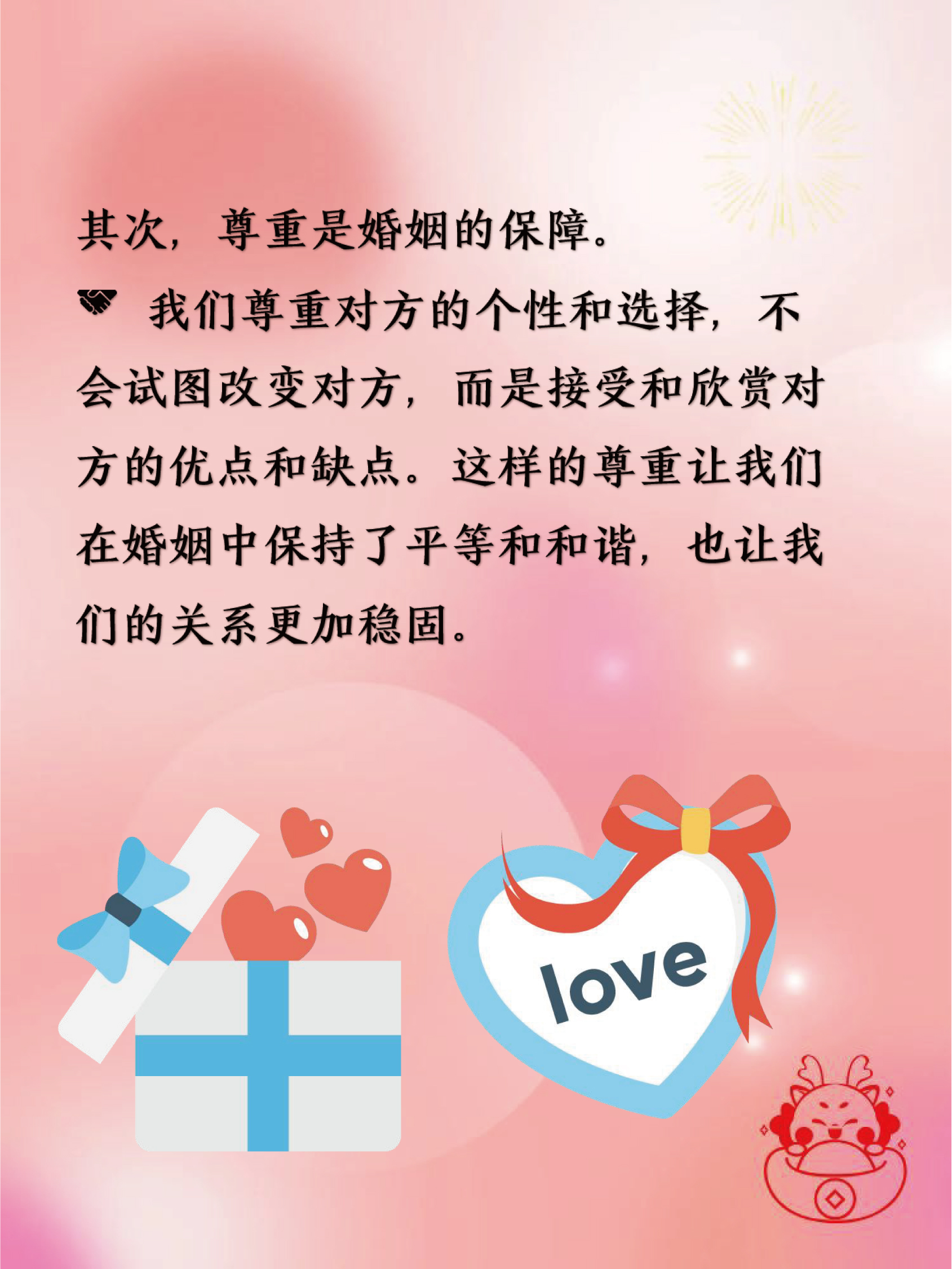 如何维持长期稳定的婚姻关系?