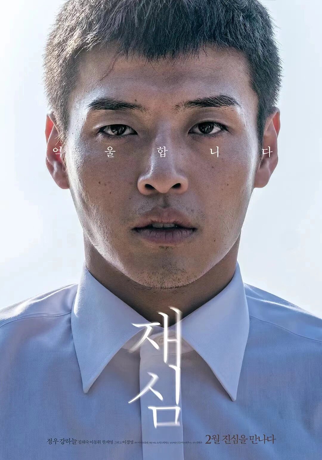 家人们我发现了一部根据真实事件改编的韩剧《再审》尺度超大看