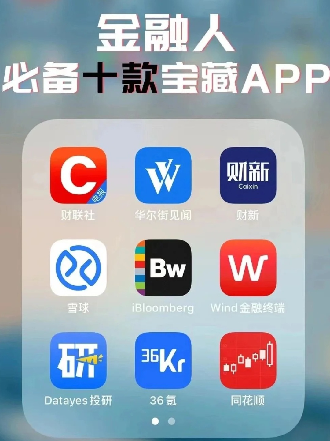 财经新闻看哪个app(看财经类新闻哪个app)