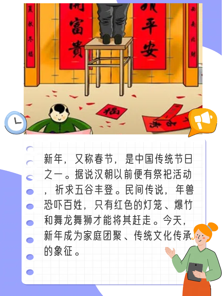 新年的由来50字左右 今天给大家分享新年的由来,希望对您有帮助