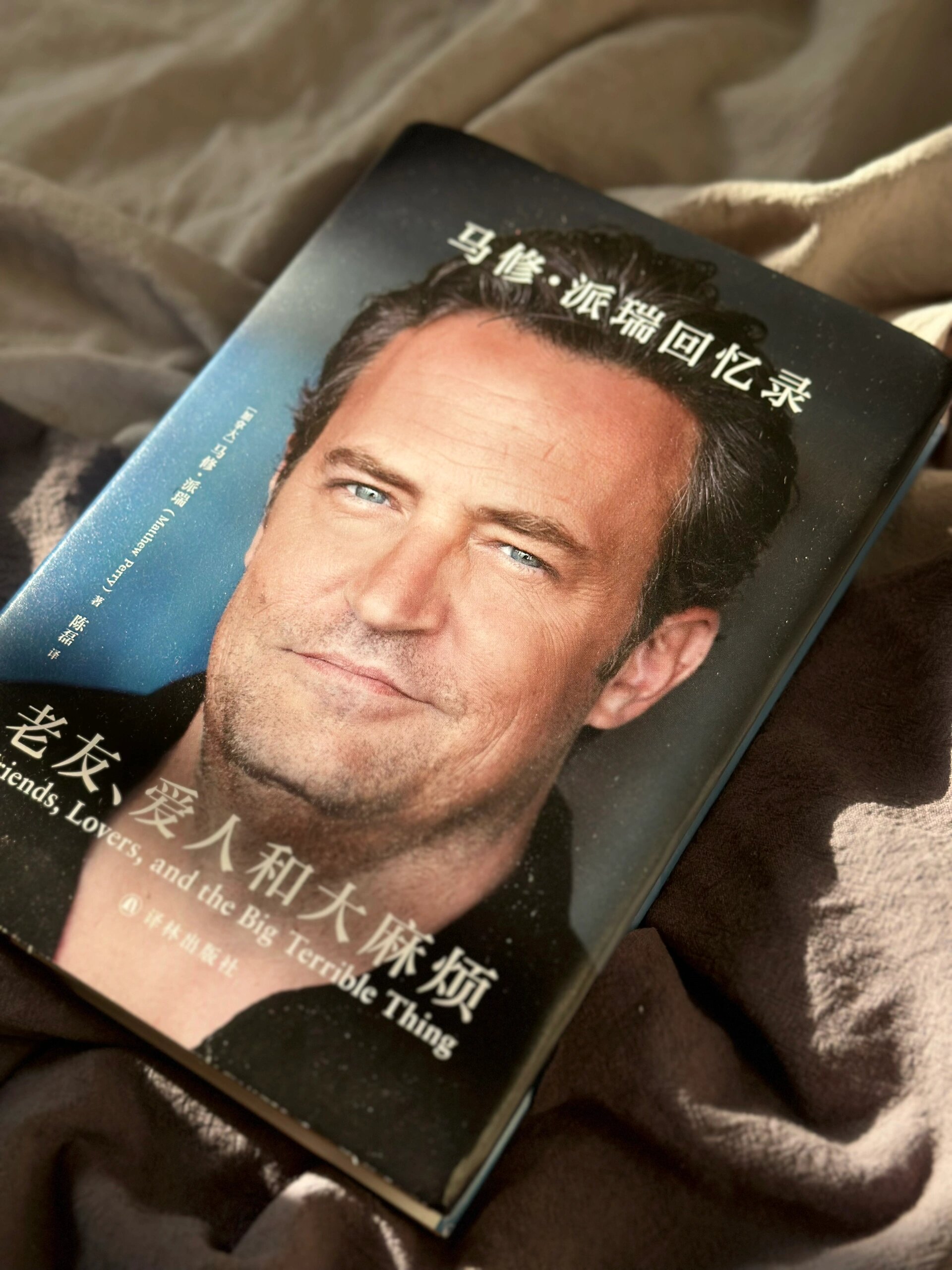 读过这本自传后,我对马修·派瑞有了更深刻的了解.