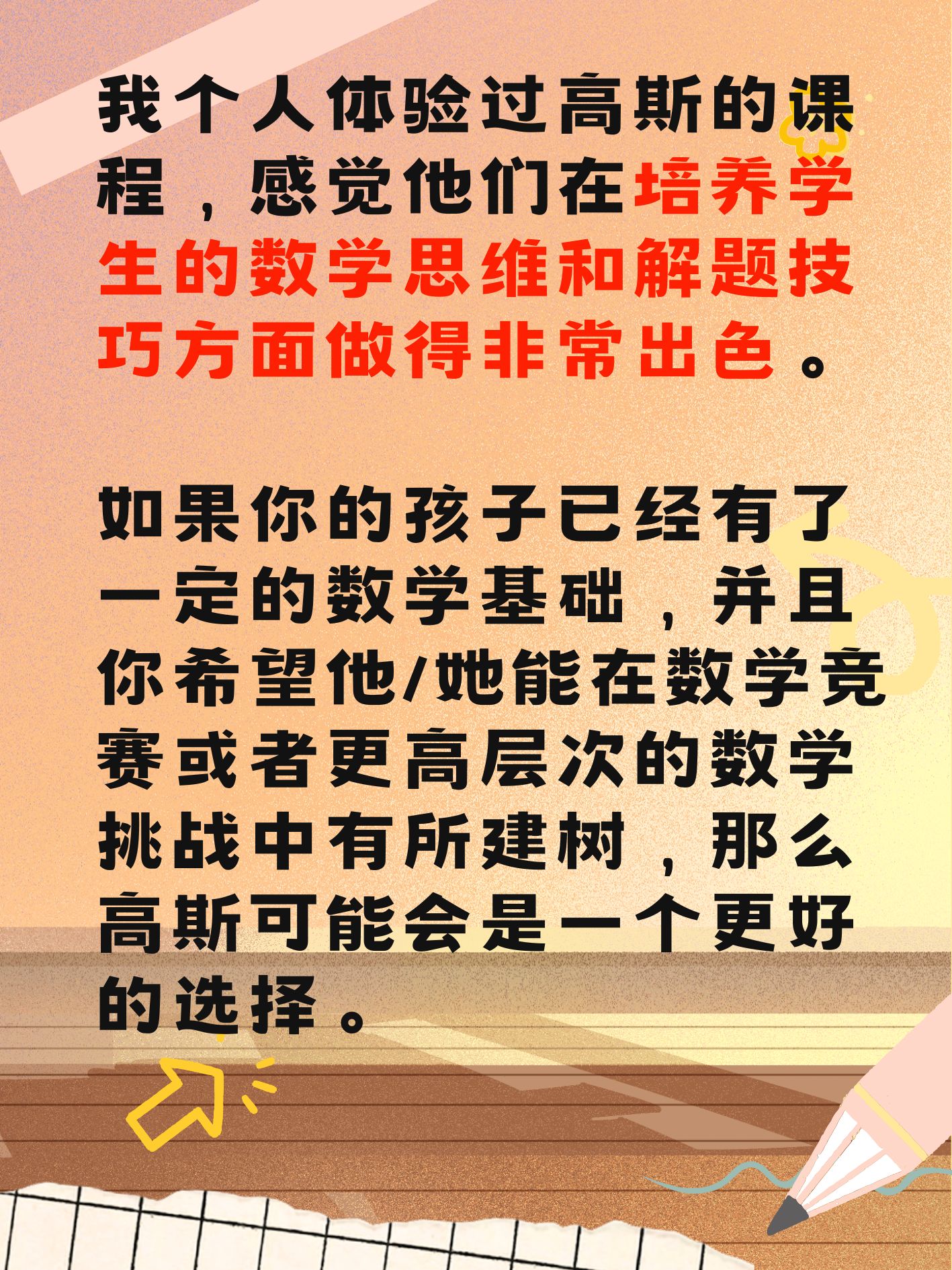 高斯专家专栏图片