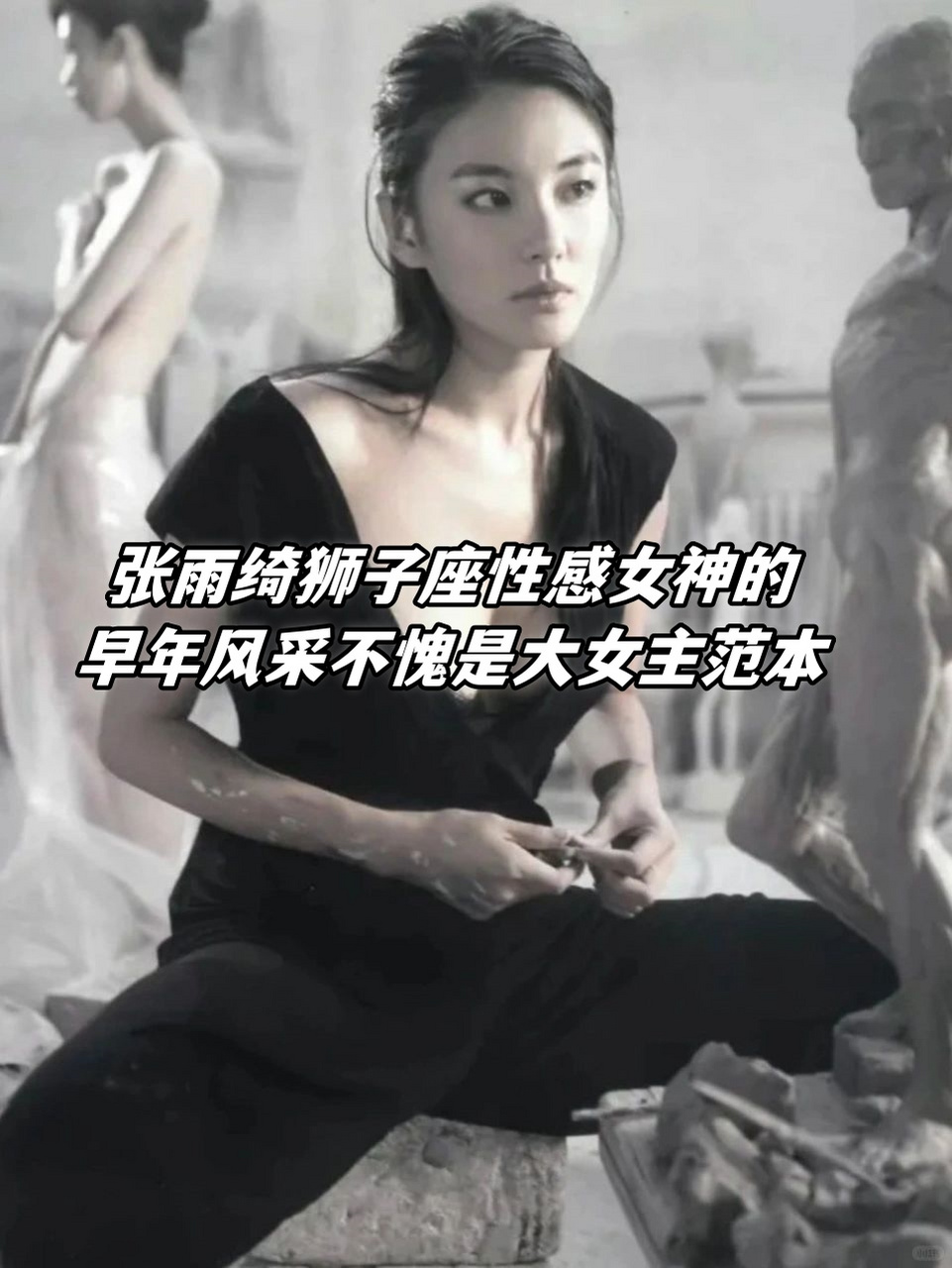 张雨绮狮子座性感女神的早年风采不愧是大女主范本  今天要带你们一起