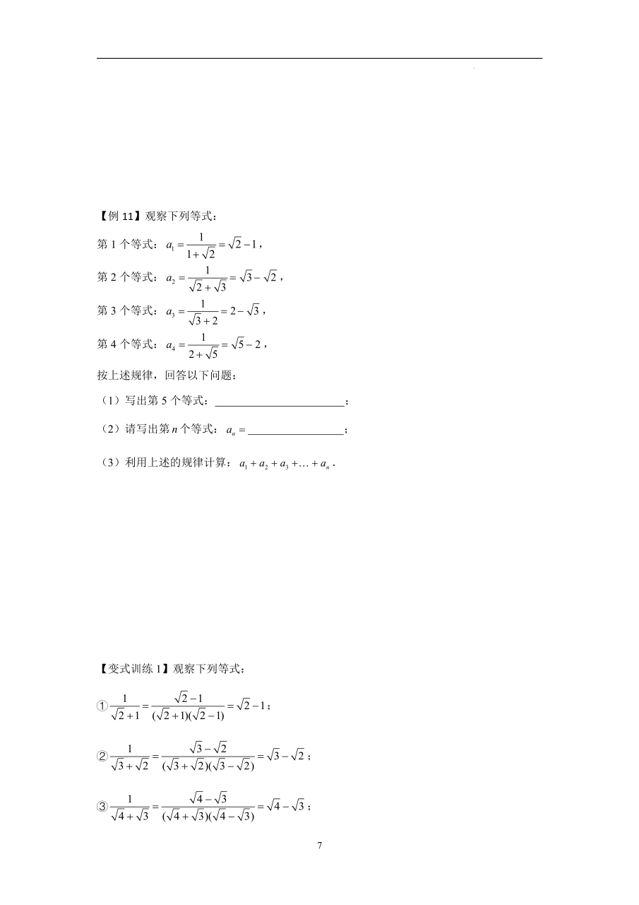 被开方数图片