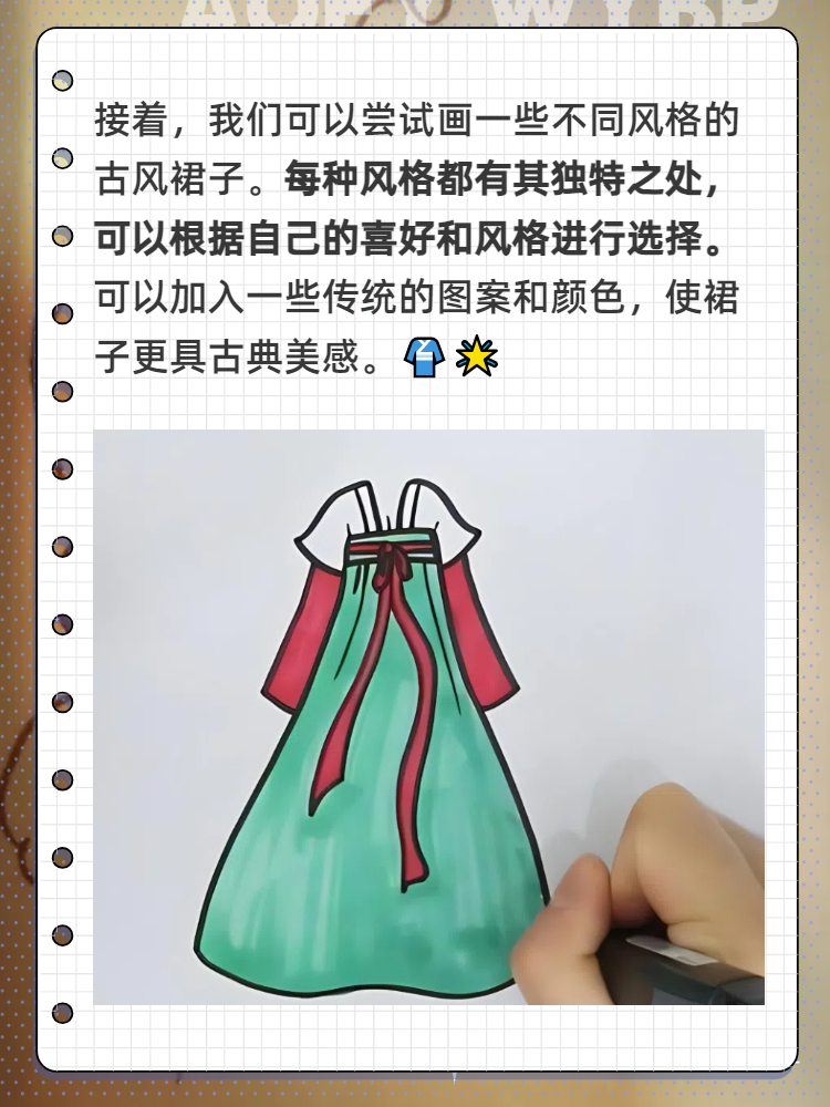 古风裙子怎么画 在这个夏日,你.@郅慧小课堂的动态