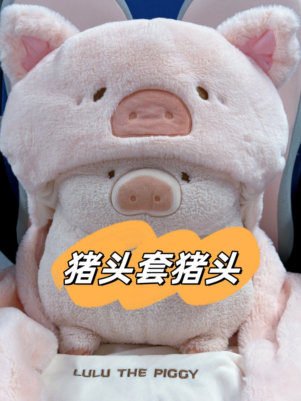 9993 它的猪头套猪头的造型简直让我萌到爆炸!