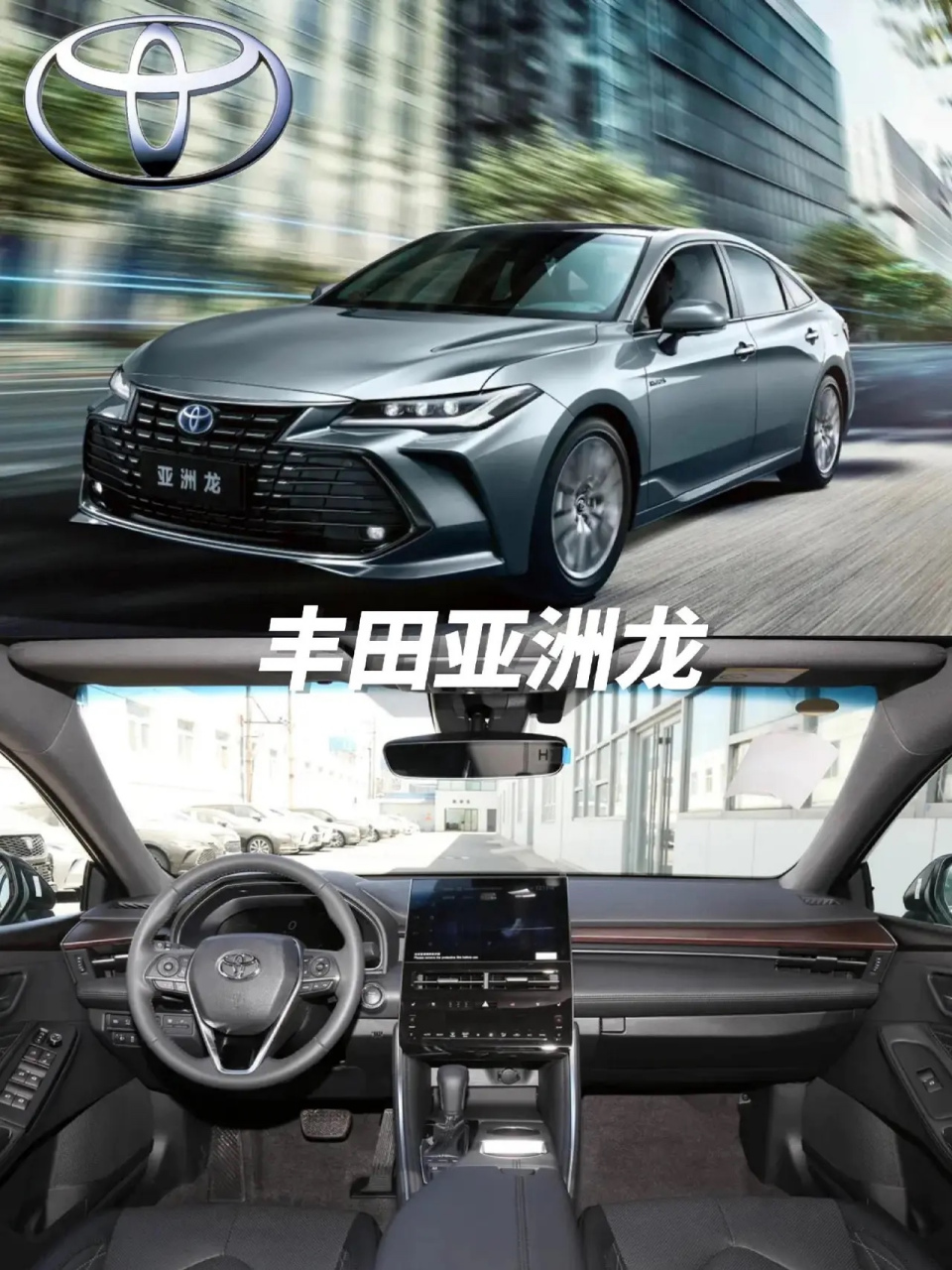 想买辆丰田b级车,选凯美瑞还是亚洲龙?