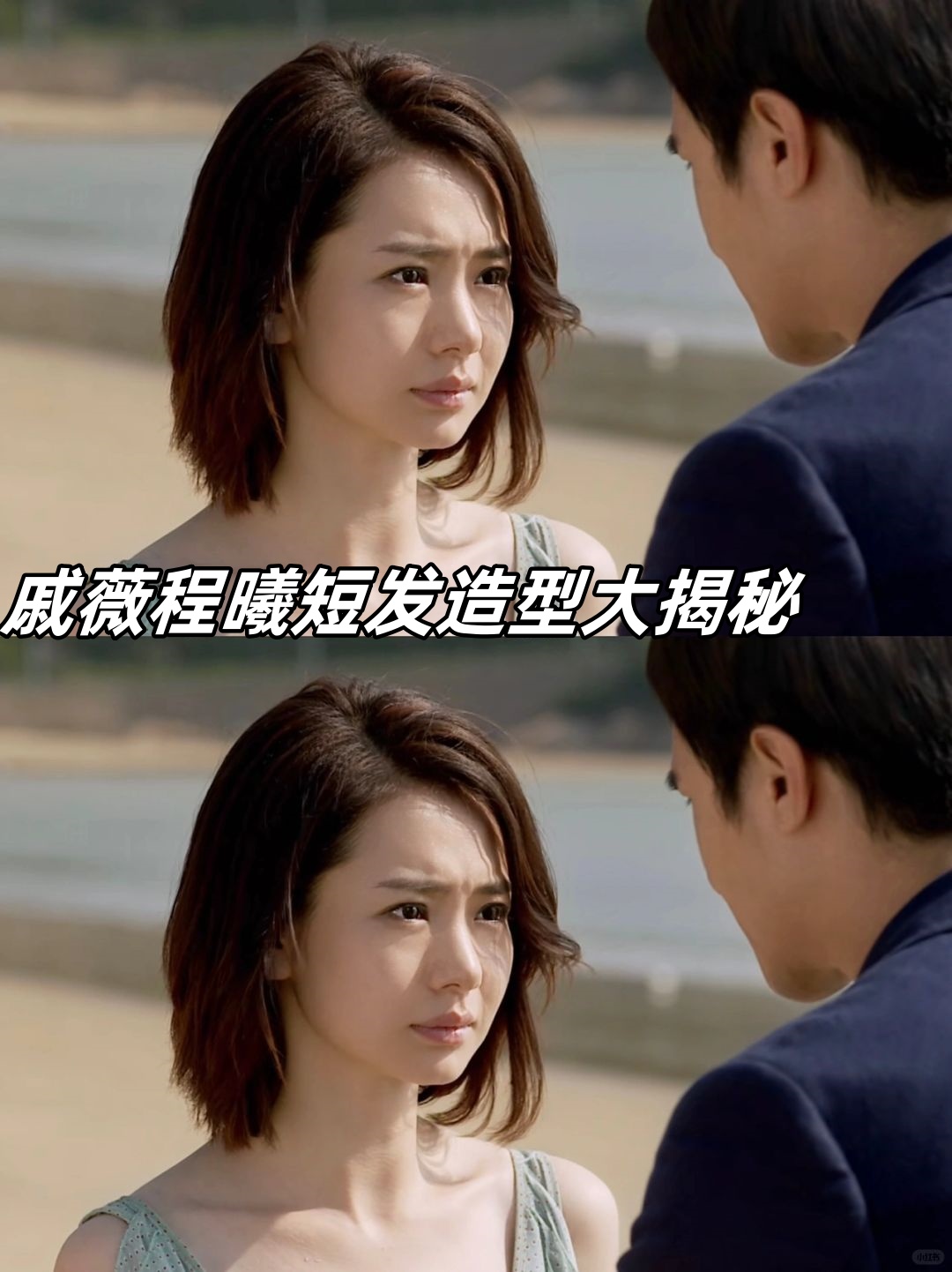 "当我回想起那个曾让我深深着迷的电视剧角色——程曦,仿佛昨日重现