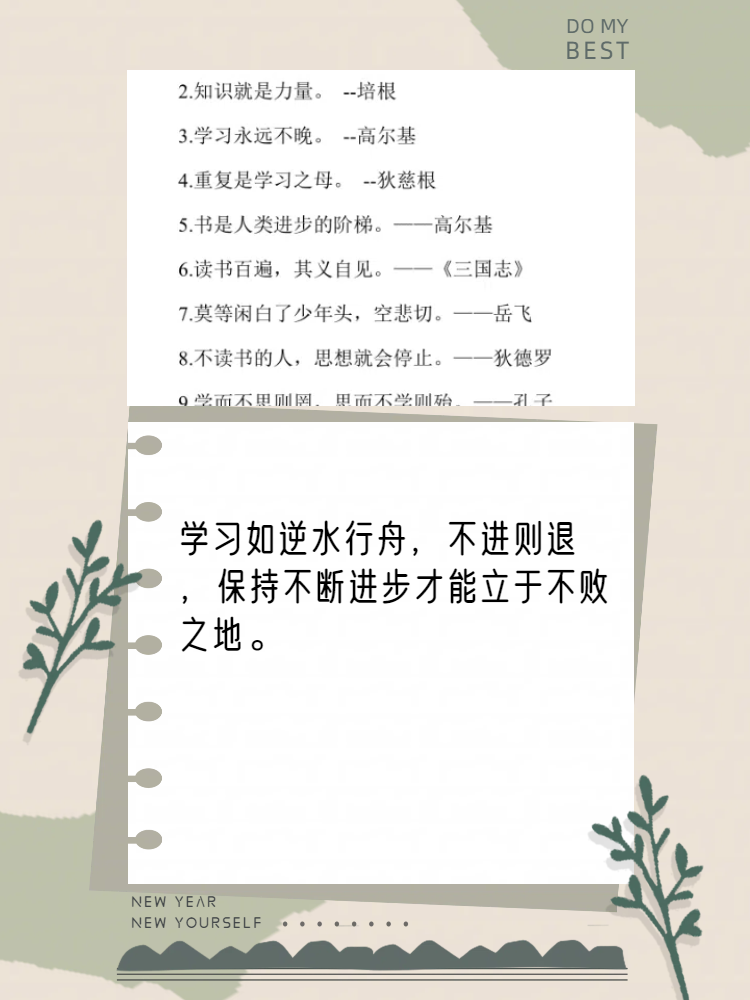 坚定信念的名言励志小故事有哪些(坚定信念的名言励志小故事有哪些三年级)
