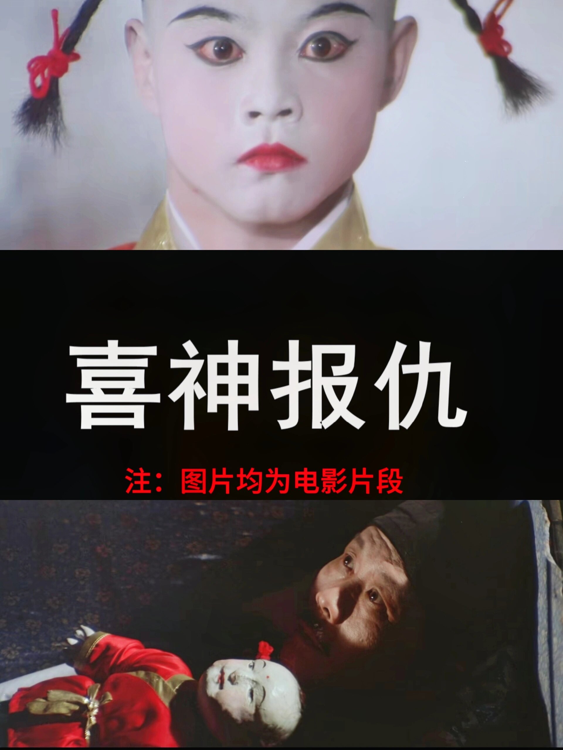 类型:恐怖/喜剧/动作   地区:中国香港/中国台湾