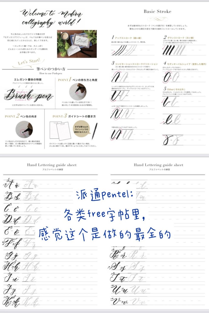 不看后悔6015我用过的brush电子字帖推荐  亲爱的书友们,我整理了