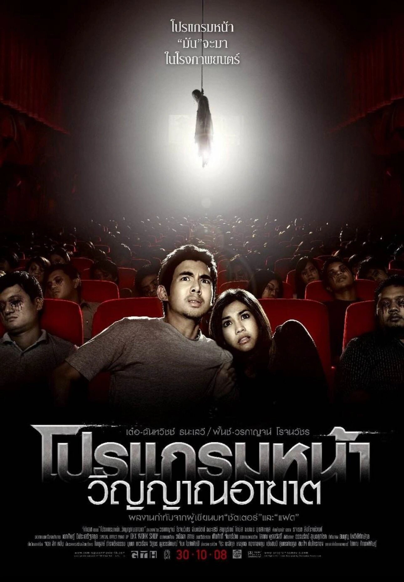 05挑战胆量的《厉鬼将映》05