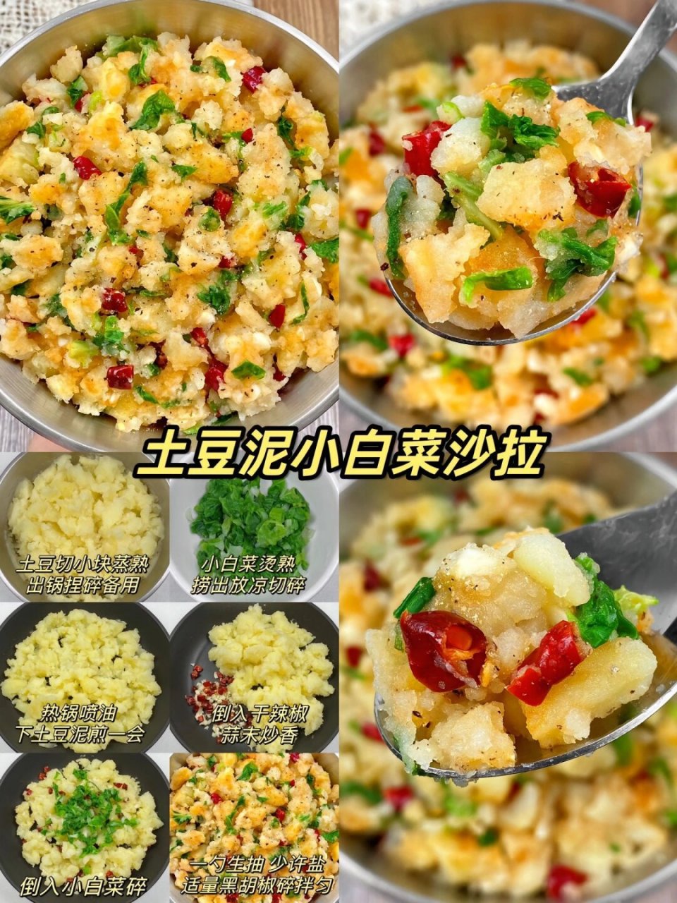 减肥沙拉菜谱（减肥沙拉菜谱图片） 减肥沙拉菜谱（减肥沙拉菜谱图片）《减肥沙拉菜单》 菜谱资讯