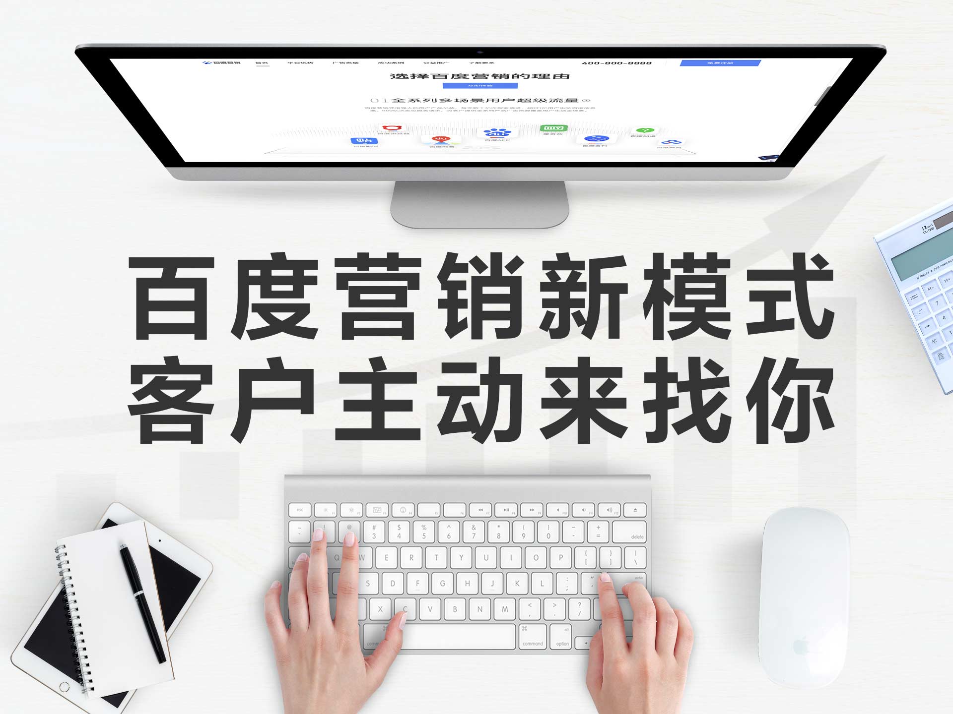 什么是百度信息流广告?