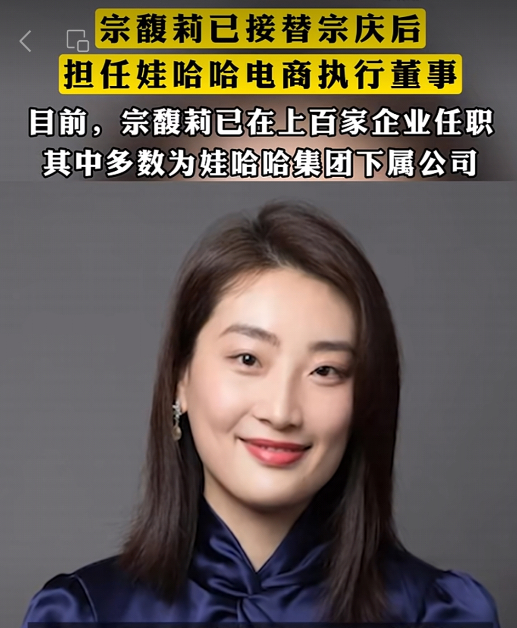 宗馥莉换掉了娃哈哈多年来的品牌代言人王力宏,也算是很"倔强"的表现