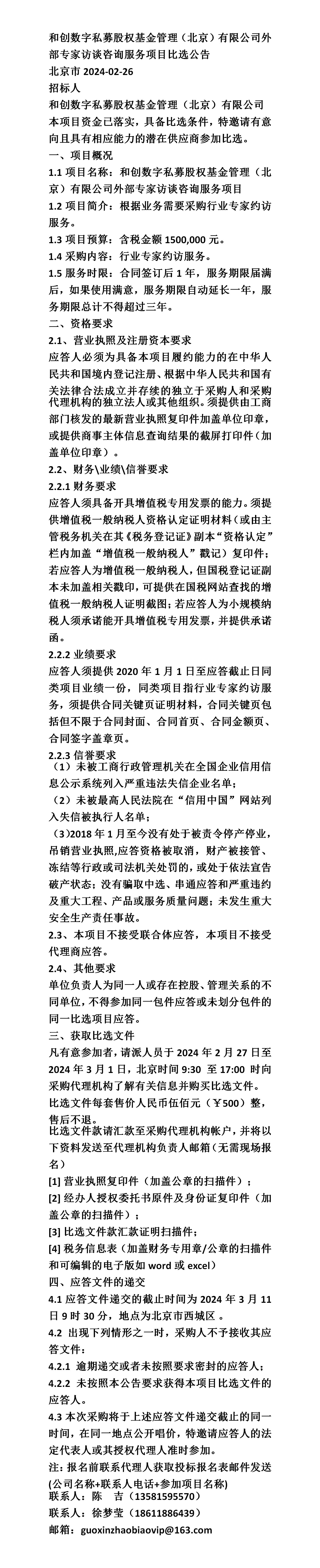 咨询获取信息访谈（在咨询调查方法中,访谈调查的技巧有哪些） 咨询获取信息访谈（在咨询观察
方法中,访谈观察
的本领
有哪些） 信息咨询