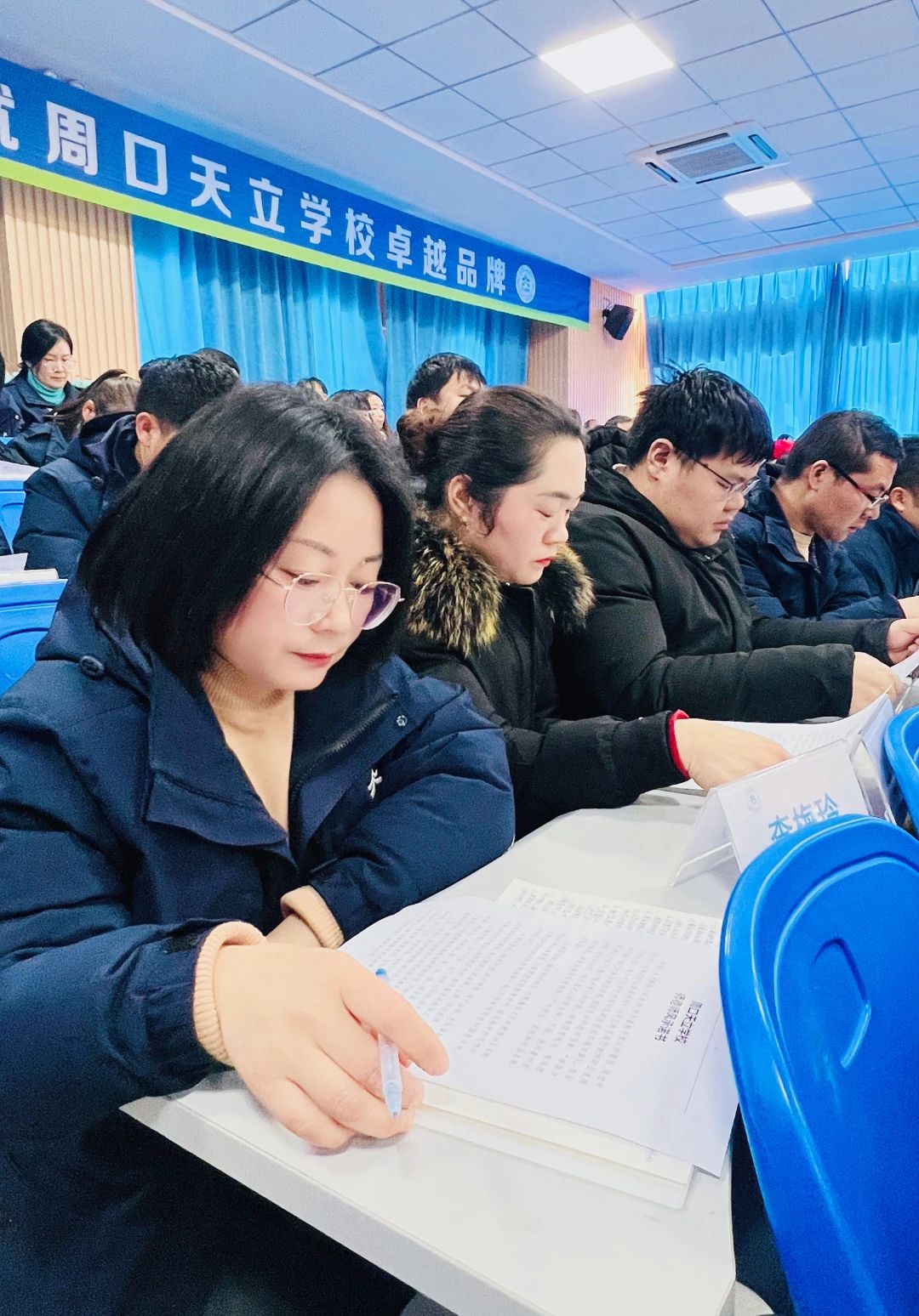 用业绩证明自己的价值周口天立学校2024年春期开学教职工大会