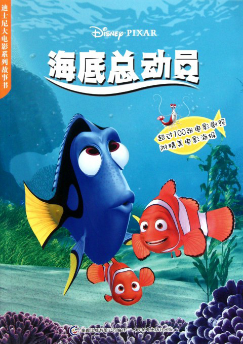 10部适合6-12岁儿童观看的励志动画电影,让孩子勇敢追梦!