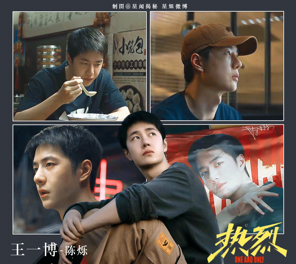 王一博的大师课羽翼初成