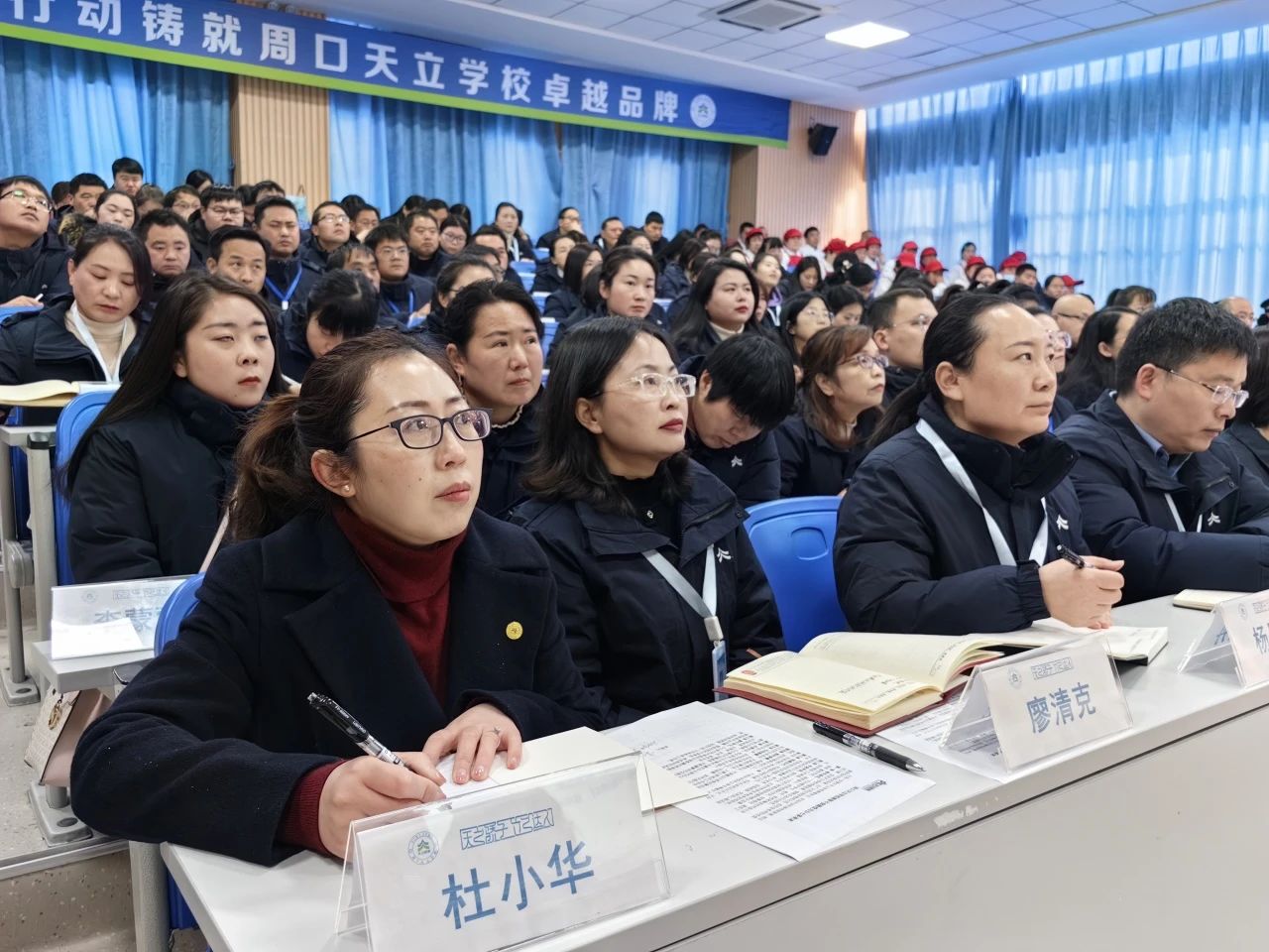 用业绩证明自己的价值周口天立学校2024年春期开学教职工大会