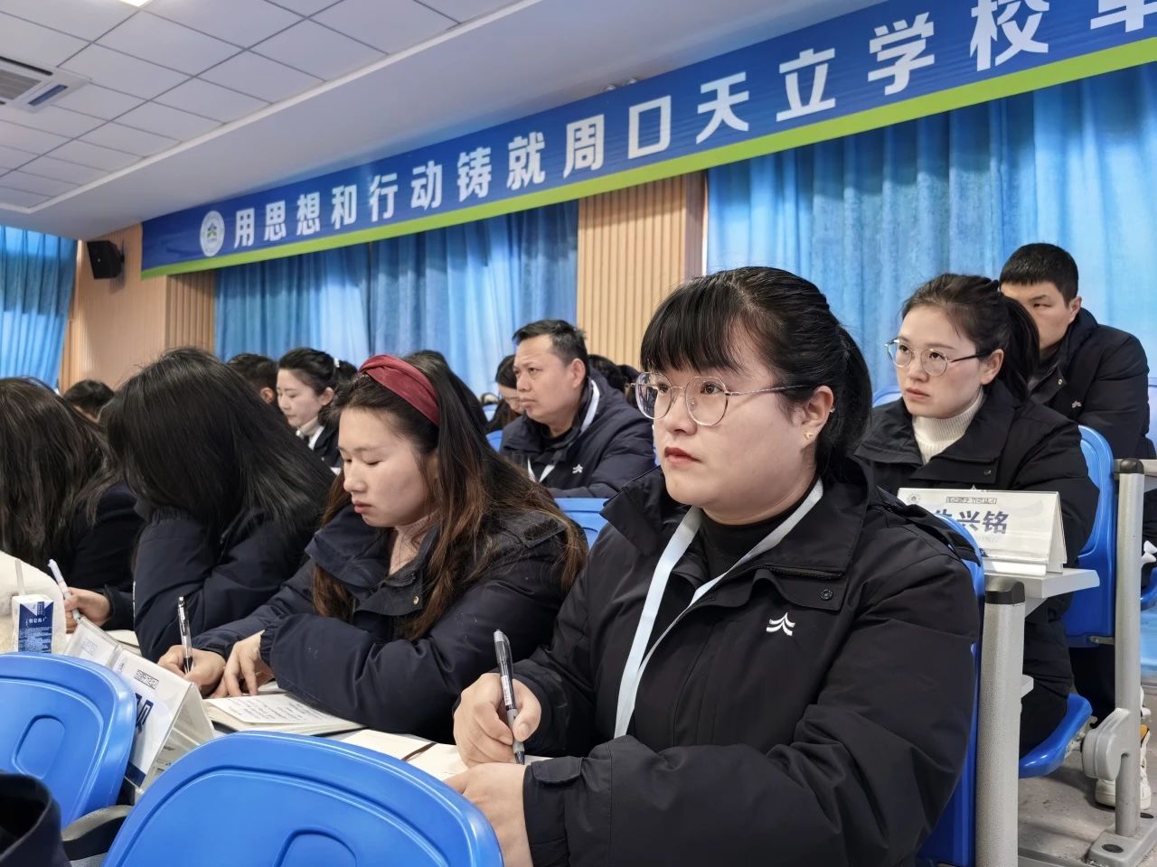 用业绩证明自己的价值周口天立学校2024年春期开学教职工大会