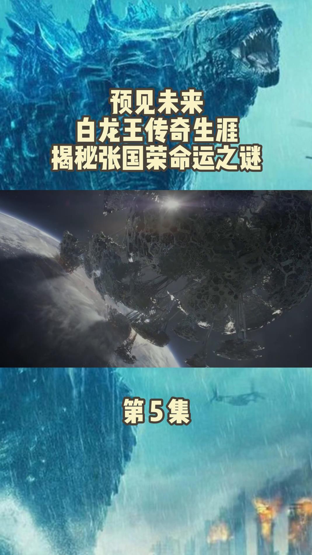 预见未来白龙王传奇生涯揭秘张国荣命运之谜