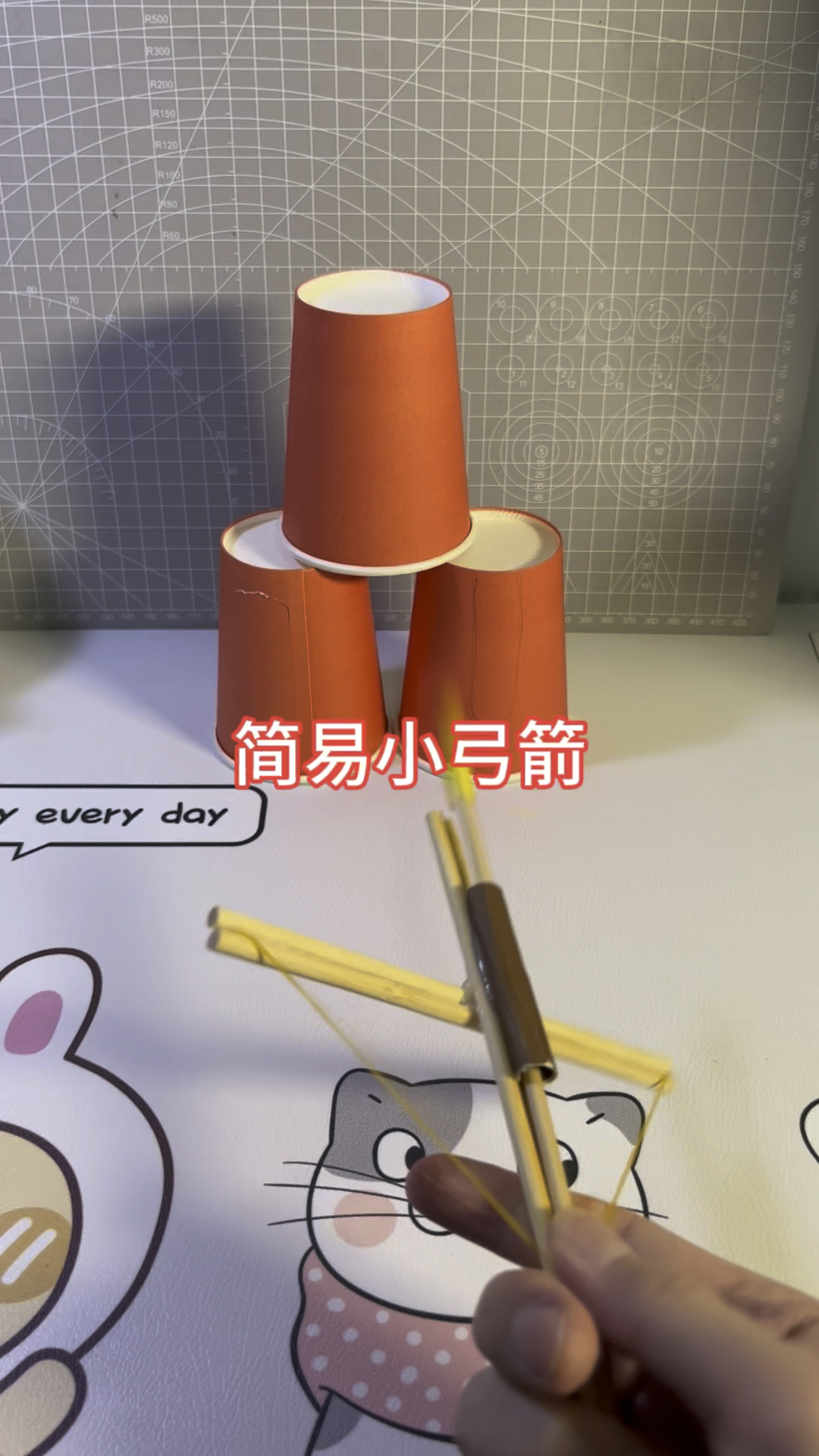 制作简易小弓箭