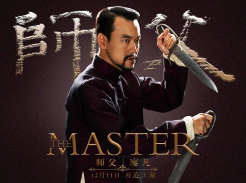 《师父》:一部展现江湖与师徒情的武侠电影  [嘿哈]《师父》是一部