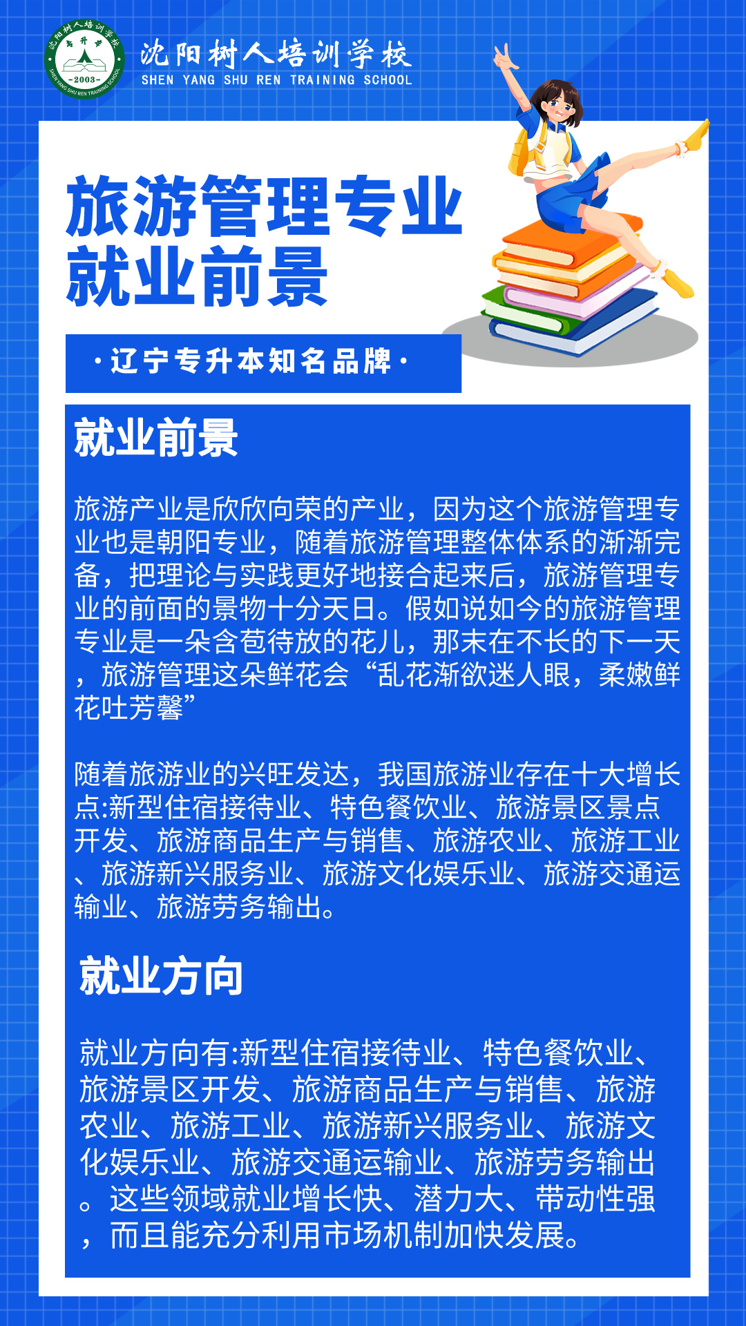 管理信息系统专业的就业前景(管理信息系统专业的就业前景分析)