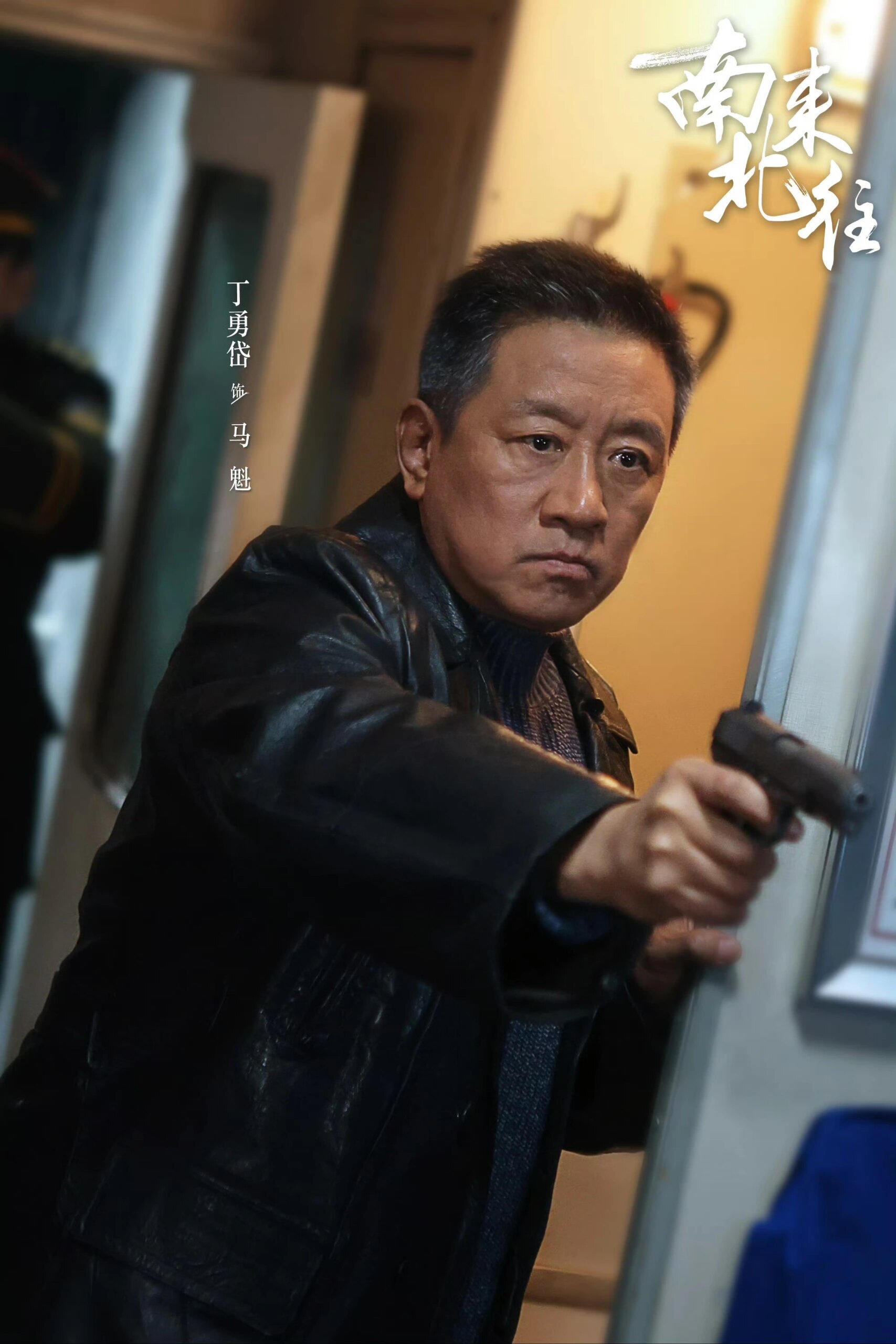 老马退休了在家带孙子和沈姨结婚了过着幸福的生活老瞎子找到了女儿