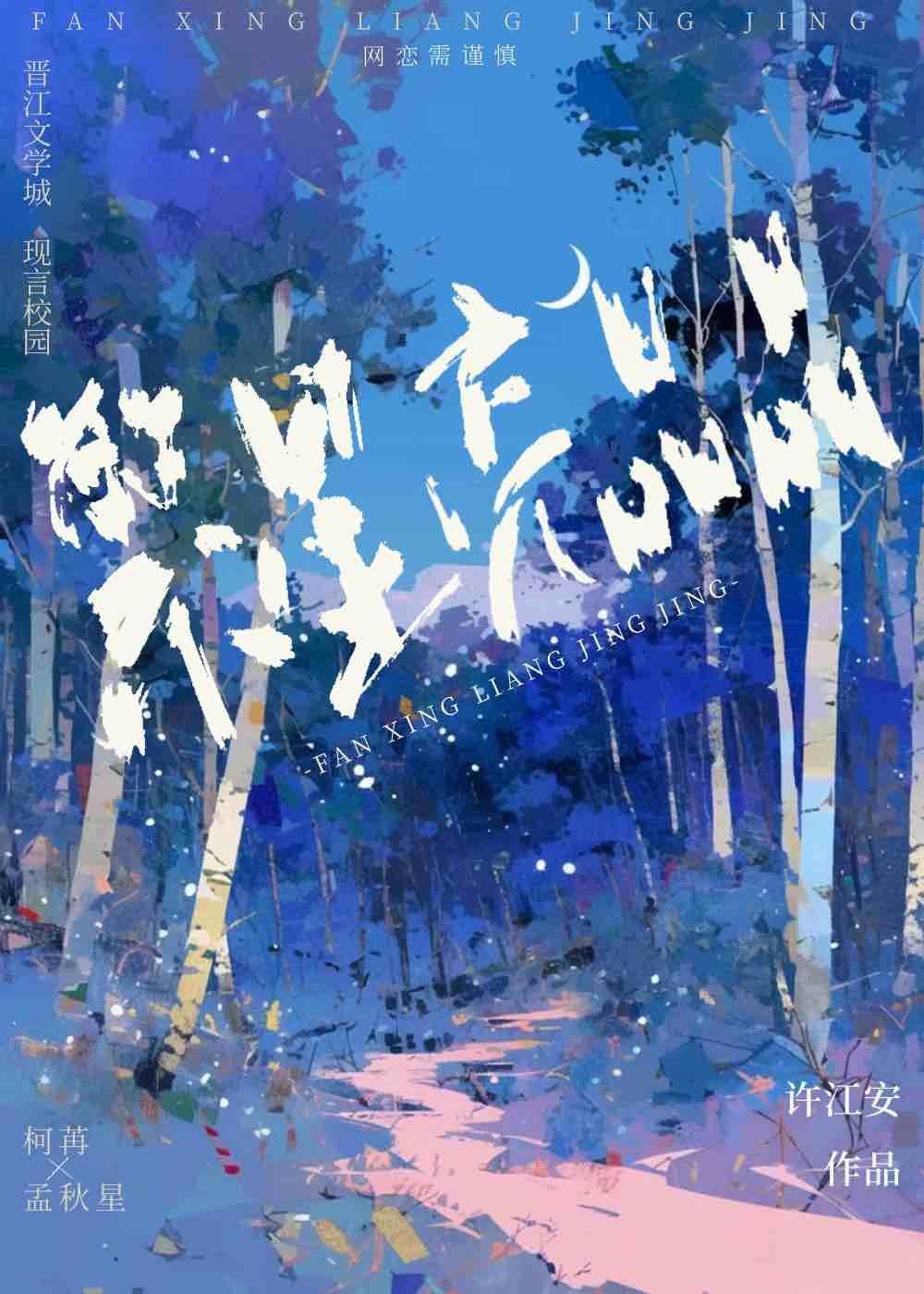 繁星亮晶晶