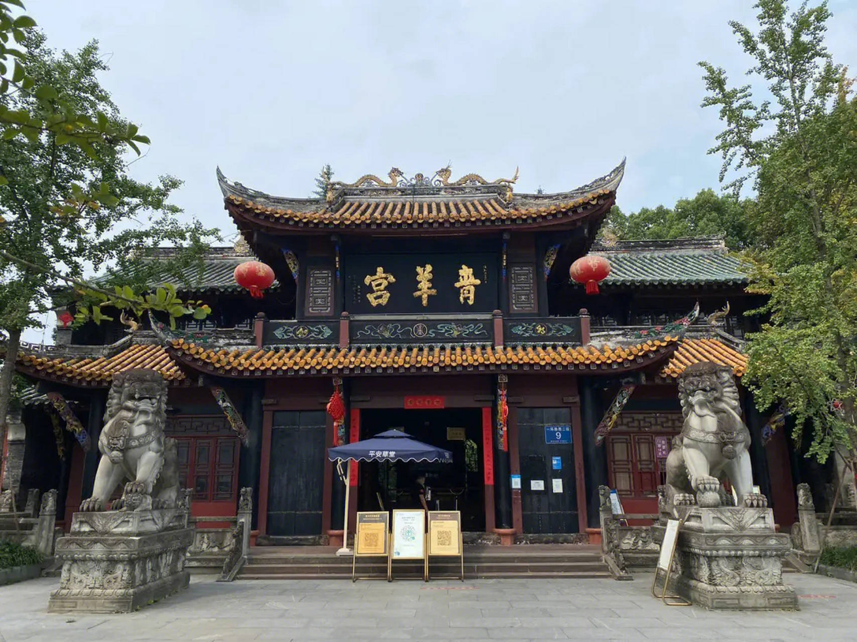 成都青羊宫:位于中国四川省成都市青羊区,是中国道教全真龙门派的重要