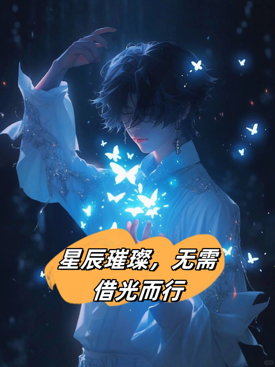 星辰动漫官网