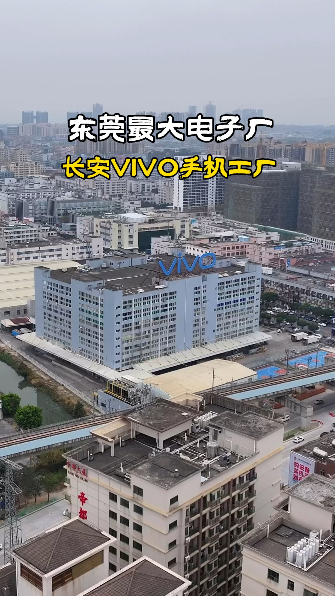 它就是长安vivo手机工厂,被誉为"长安一哥"