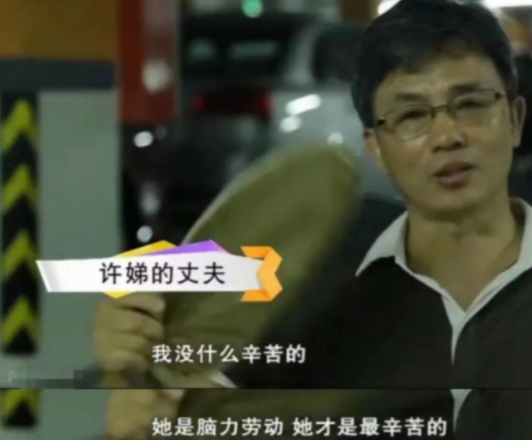 国家一级演员许娣与初恋老公恩爱43年生一子拍戏挣的钱全给他