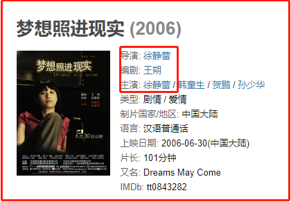 回顾这么多年过去了徐静蕾的才女帽子也该摘了吧