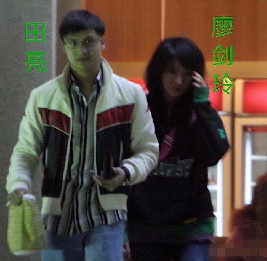 2003年,田亮被拍到与地下情女友廖剑玲亲密出行,瞬间打破了郭晶晶想要