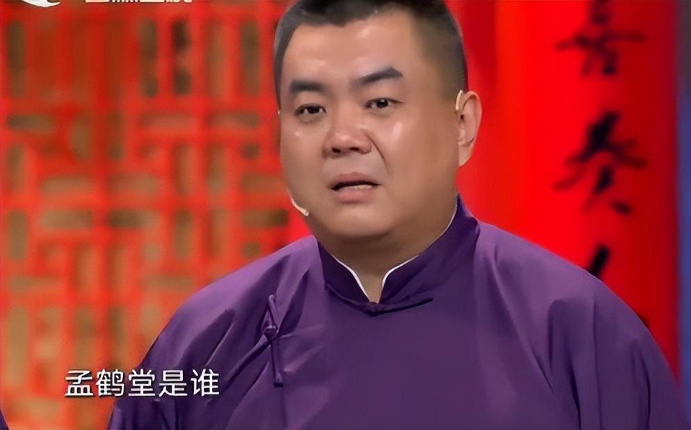 回顾张伯鑫仗辈分欺人一句话让孟鹤堂红了眼被岳云鹏砸挂讽刺