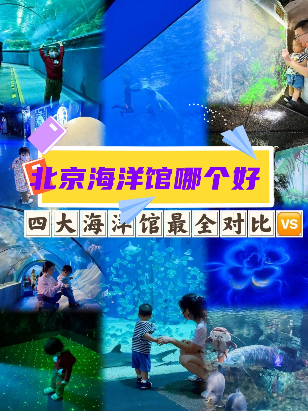 亲测经验分享给大家   北京海洋馆  停车:建议北门高梁桥斜街桥下停车