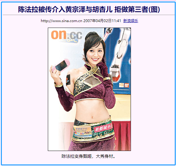 两人交往的第二年,黄宗泽就和tvb"五朵金花"另一朵陈法拉传出绯闻.