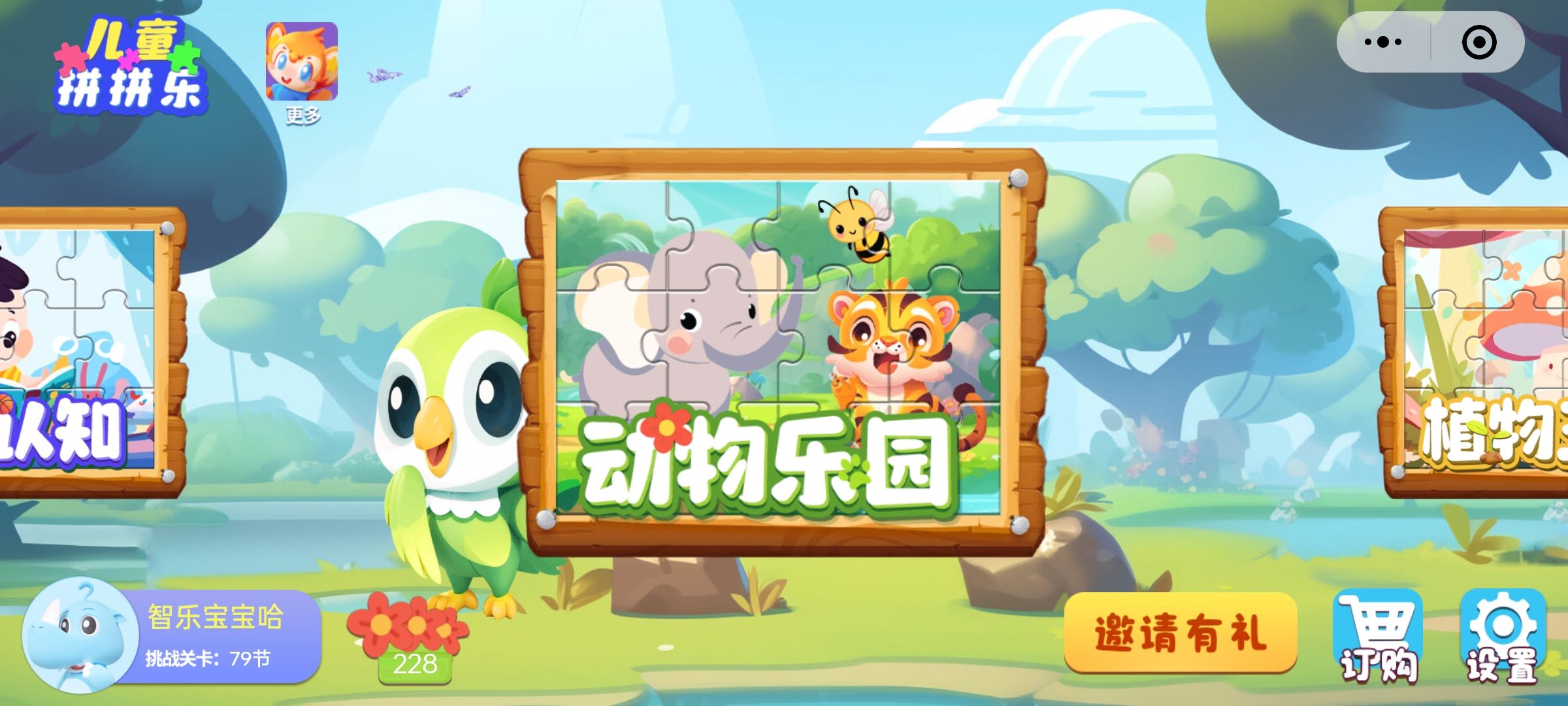 儿童好玩的益智游戏(儿童好玩的益智游戏推荐)