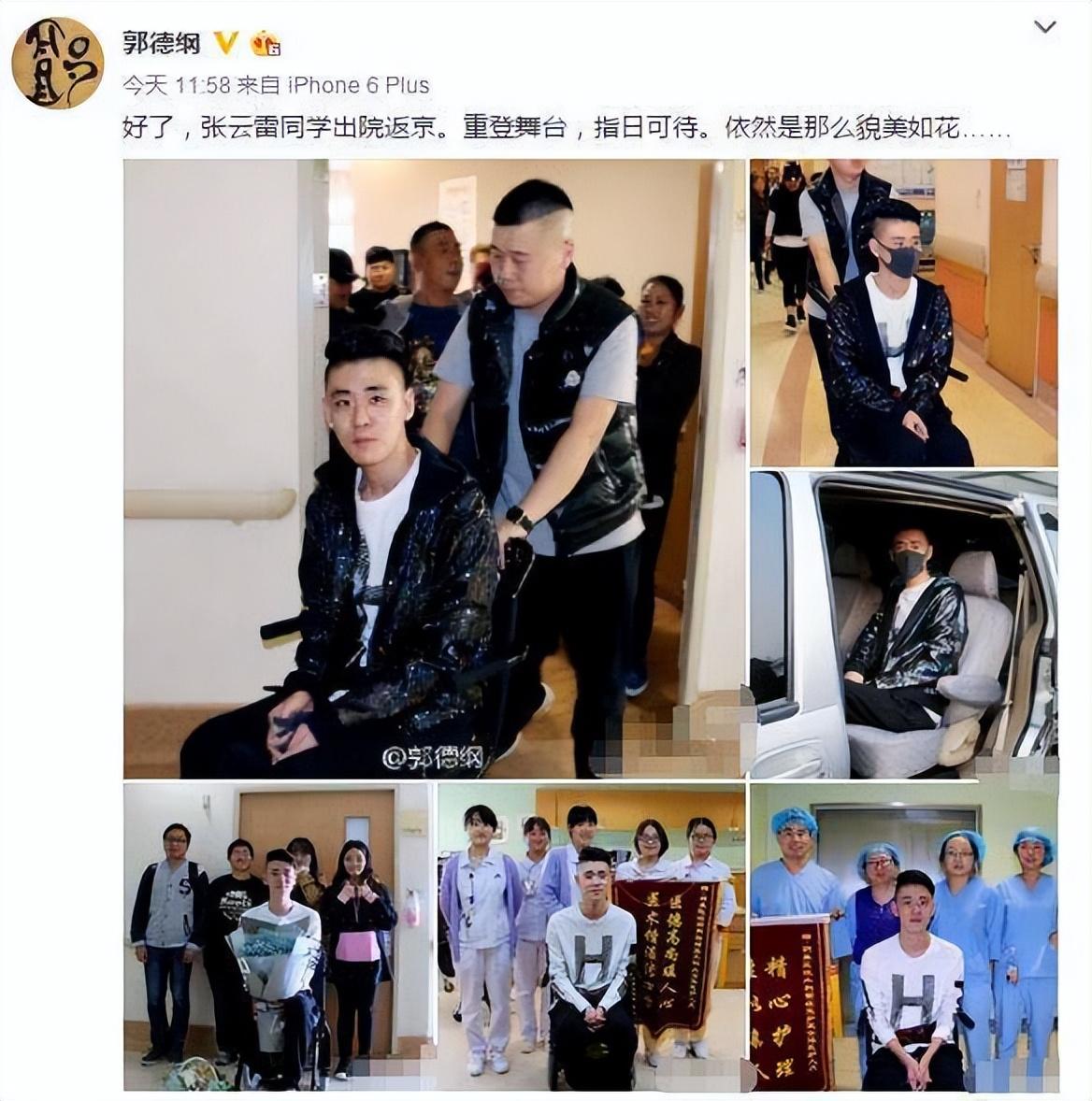 张云雷李欧纹身图片