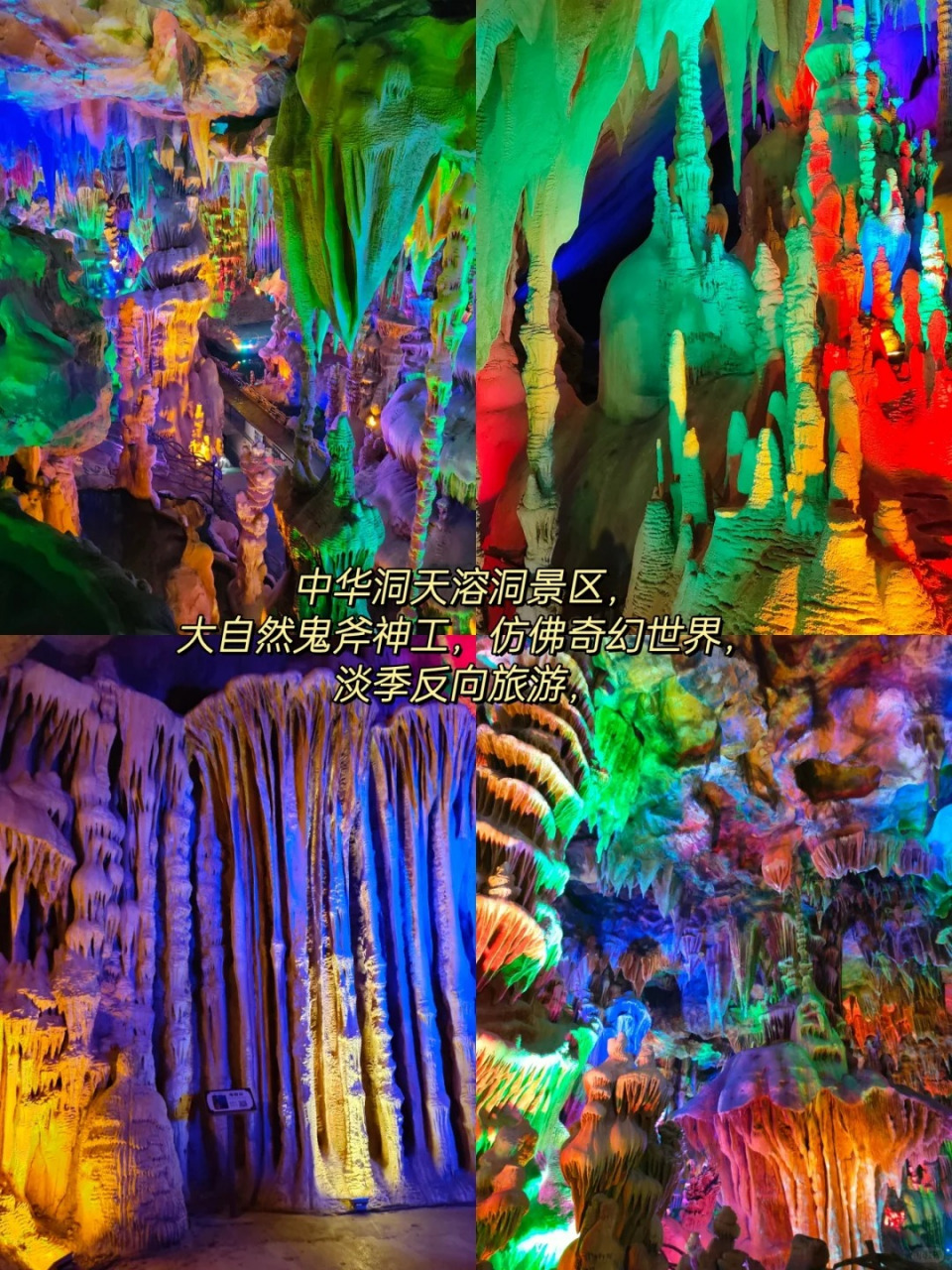 江油旅游景点哪里好玩的地方  假期错峰出行:江油一日游,溶洞李白纪念