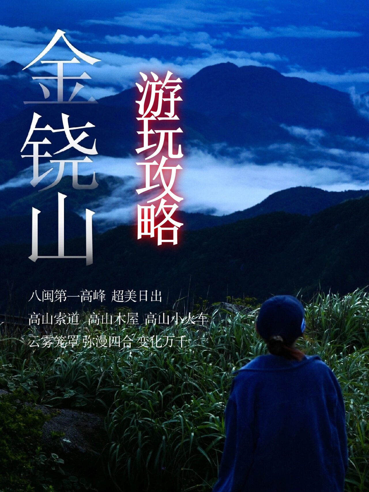 金饶山游玩攻略 金铙山| .@一路凯歌之行的动态