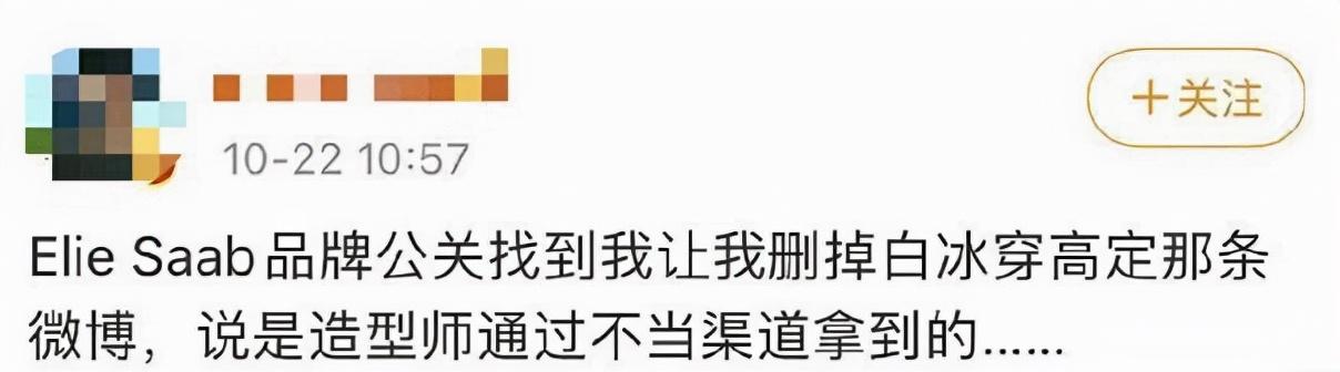 回顾玉漱公主白冰一心向往爱情和家庭终究是飞蛾扑火