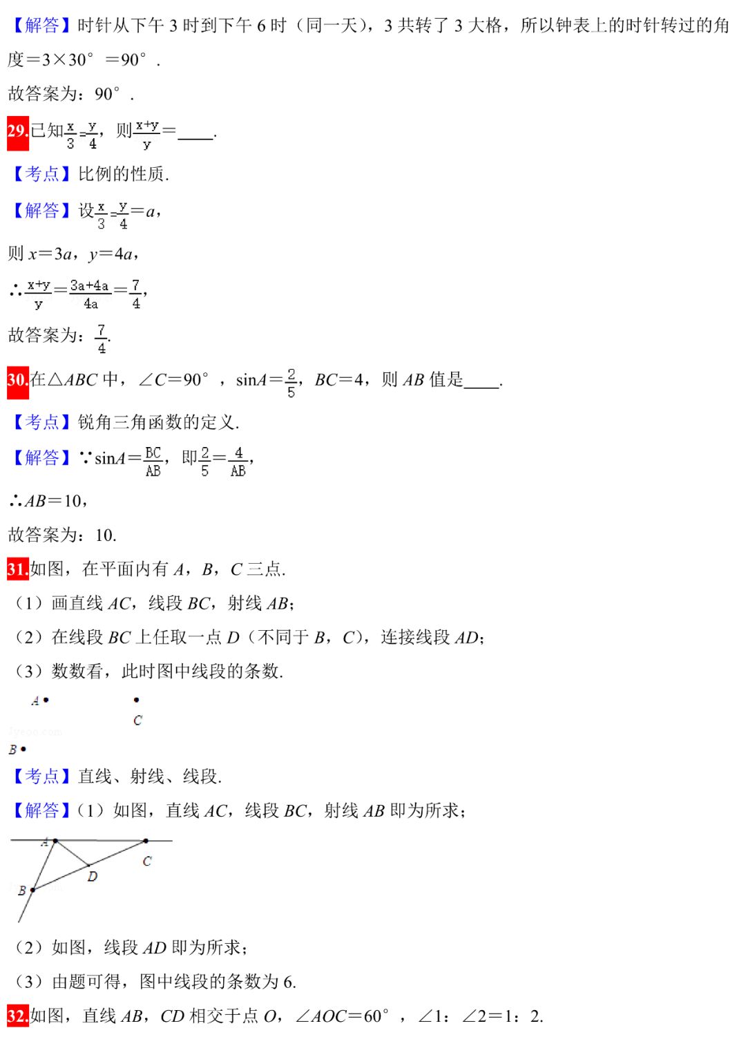 初中数学:代数几何100道基础试题汇总(附解答)