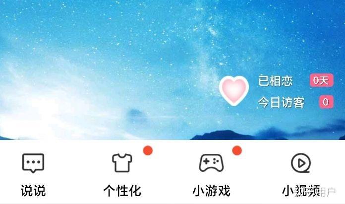 qq空间怎样找回相片=怎样找回空间相册