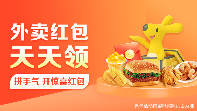 微客云外卖返利系统