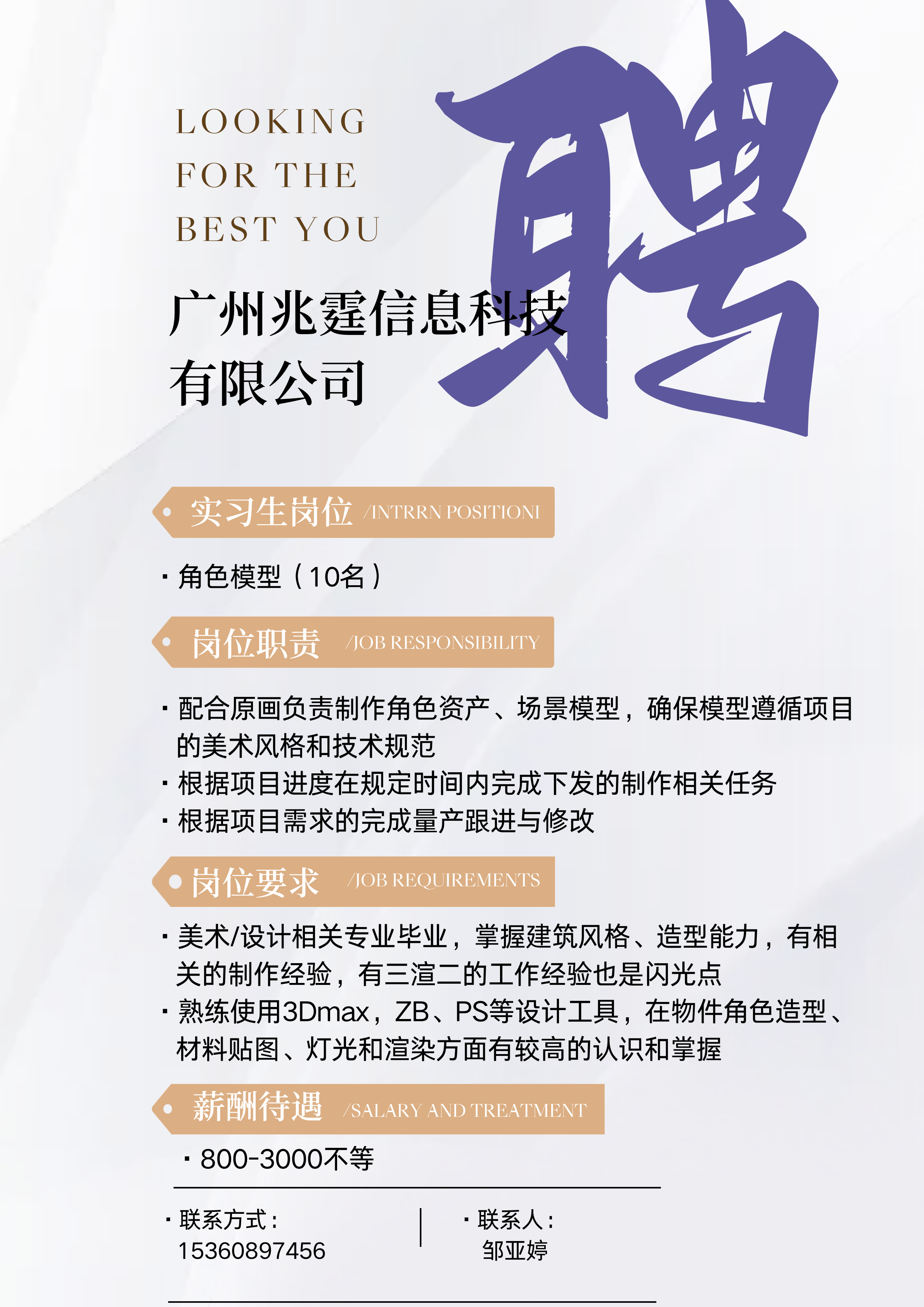 速看!港澳青创基地内这些"黑马"项目2024春季实习招聘公告来啦